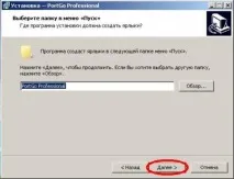 програмного