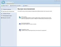 відновлення