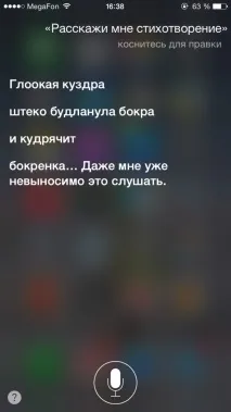 українська» Siri проти Google Now хто розумніший siri