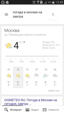 українська» Siri проти Google Now хто розумніший siri