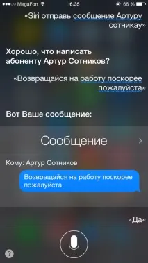 українська» Siri проти Google Now хто розумніший siri