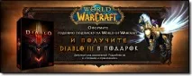 українські облікові записи включили до акції з річною підпискою на WoW включили