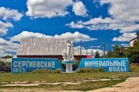 Санаторій Сергіївські Мінеральні води води