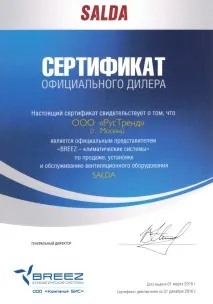 Salda Flex Пульт керування salda
