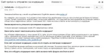 Сервіс GoGetLinks – заробіток на своєму сайті, Як заробити в Інтернет gogetlinks