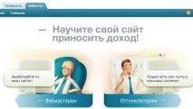 Сервіс GoGetLinks – заробіток на своєму сайті, Як заробити в Інтернет заробіток