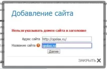 Сервіс GoGetLinks – заробіток на своєму сайті, Як заробити в Інтернет сайті