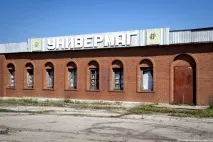 Село Вали, Компас туриста Вали
