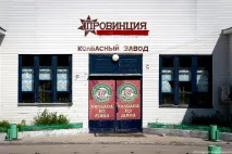 Село Вали, Компас туриста села