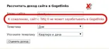 Сервіс GoGetLinks – заробіток на своєму сайті, Як заробити в Інтернет заробіток