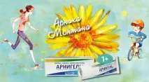 Скажіть синцям та забоям «прощавай! » разом з Арнігелем прощавай