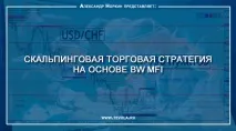 основі