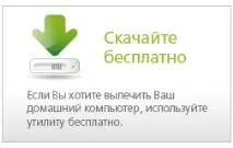 Сканер Cureit – здоровий комп’ютер! здоровий