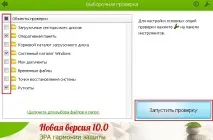Сканер Cureit – здоровий комп’ютер! комп