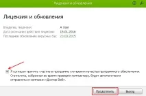 Сканер Cureit – здоровий комп’ютер! сканер