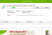 Сканер Cureit – здоровий комп’ютер! здоровий
