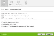 Сканер Cureit – здоровий комп’ютер! здоровий