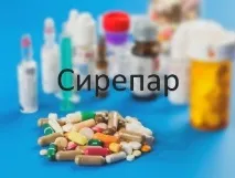 Сирепар (Sirepar) опис препарату інструкція застосування, ціна, показання, протипоказання, sirepar