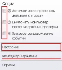 Сканер Cureit – здоровий комп’ютер! комп