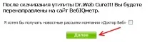 Сканер Cureit – здоровий комп’ютер! cureit