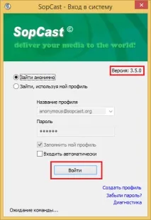 SopCast MPC-HC натискаємо