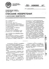 Спосіб виготовлення отворів у кварці виготовлення