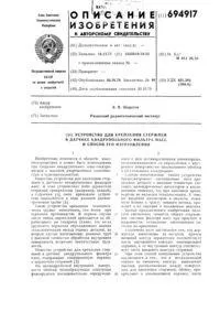Спосіб виготовлення отворів у кварці кварці