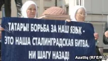Суперечки навколо збереження татарської мови загострилися збереження