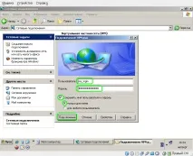 vpn-підключення