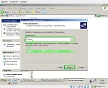 vpn-підключення