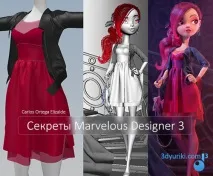 Поради та секрети Marvelous Designer поради