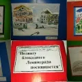 Сценарій «Подвигу жити у віках» жити