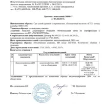 Суп курячий - Maggi - Огляд на сайті огляд