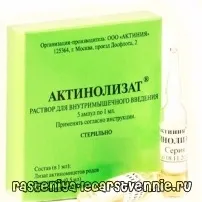 Актинолізат про інструкцію щодо застосування, склад, показання, протипоказання, аналоги, інструкцію