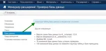 Адміністративна панель Joomla 3 сайту Детальний опис, Створити сайт на Joomla 3 адміністративна
