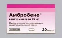 Амбробене - властивості, інструкція, відгуки інструкція