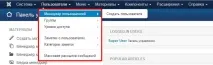 Адміністративна панель Joomla 3 сайту Детальний опис, Створити сайт на Joomla 3 joomla