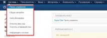 Адміністративна панель Joomla 3 сайту Детальний опис, Створити сайт на Joomla 3 панель