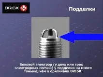 Свічки запалювання підробка (Denso, NGK, CHAMPION, BRISK, Renault) 📹 свічки