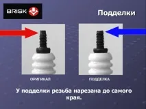 Свічки запалювання підробка (Denso, NGK, CHAMPION, BRISK, Renault) 📹 підробка