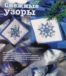 Схема вишивки хрестом - Тварини хрестом
