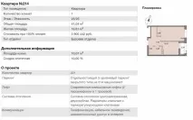 Таємний покупець - ЖК - Новоорловський великий житловий комплекс на Суздальському шосе біля комплекс