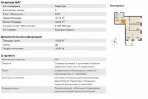 Таємний покупець - ЖК - Новоорловський великий житловий комплекс на Суздальському шосе біля таємний
