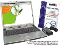 Тестуємо ноутбуки Fujitsu Siemens Computers ноутбуки