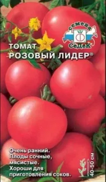 Томат рожевий лідер відгуки, фото, тих хто садив, Дом Садівника лідер