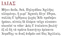 Троянського коня не було коня