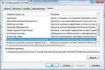 UAC вимкнути облікових записів