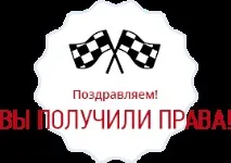 Навчальний Центр Авто, Автошколи Оренбурга, Навчання водінню, Отримання прав водія - Авто 156 автошколи