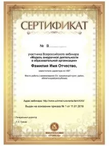 Брати участь у вебінарі – Вебінар «Створення шкільних команд перетворювачів участь
