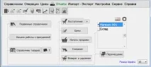 Зручна програма для магазину та обліку товару ПіМаркет програма